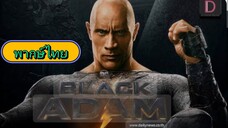 Black Adam