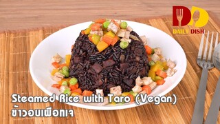 Steamed Rice with Taro (Vegan) | Thai Food | ข้าวอบเผือกเจ