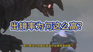 哥尔赞为何在迪戴世界观出镜率这么高？得问大古！