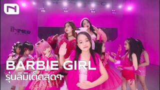 มาแล้ว! Barbie Girl เวอร์ชั่นนี้ ... ลิมิเต็ดสุดๆ 💓😁