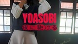 [#AnimeDanceParipico] YOASOBI - Racing Into The Night / Yoru Ni Kakeru / 夜に駆ける Dance Cover
