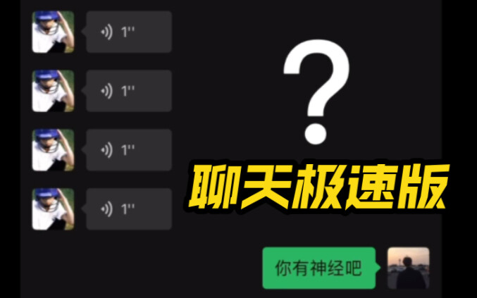 怎么只能发一秒钟的语音啊？