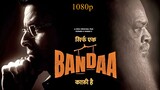 Sirf Ek Bandaa Kaafi Hai (2023) | New Bollywood Thriller Film | Manoj Bajpayee | Vipin Sharma