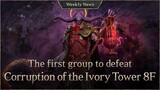 The first group to defeat the newly added boss monsters! [Lineage W Weekly News]