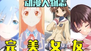 Pacar sempurna terbaik dalam sejarah anime! Kapan pun Anda menikahi seseorang, itu adalah berkah yan