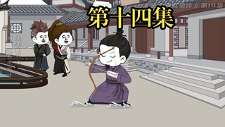 《新大唐咸鱼传》第十四集，曾经的天策上将却只能做一个临时军师