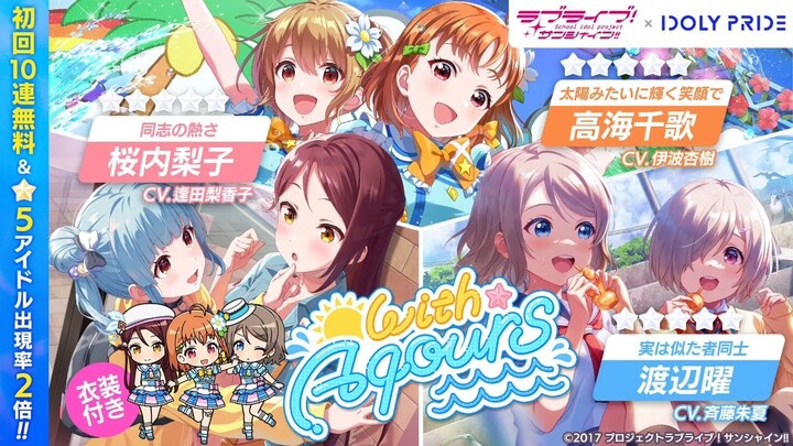 Aqours x IDOLY PRIDE Collab