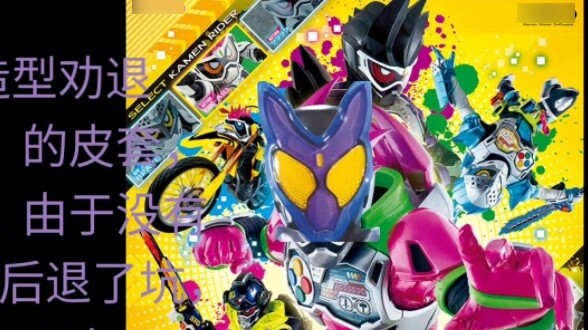 Berbagai prediksi akhir Kamen Rider Gavv