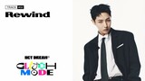 NCT DREAM 'Rewind' (Official Audio) | Glitch Mode - The 2nd Album