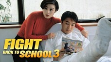 Fight Back to School III (1993) คนเล็กนักเรียนโต 3(1080P) HD พากษ์ไทย