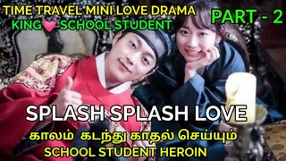 SPLASH SPLASH LOVE | TIME TRAVEL LOVE DRAMA | WFT | FINAL PART