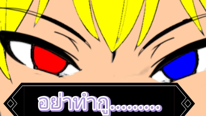 อย่าทำกู