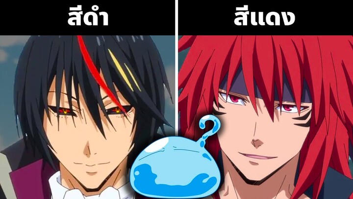 โกงมากกก! "ริมุรุ" vs "7 ปีศาจต้นกำเนิด"!