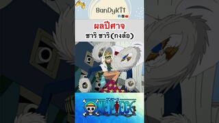 วันพีช:ผลกงล้อ #shorts #onepiece #roblox #bloxfruits #tiktok #fypシ #fyp #anime #gaming #วันพีช