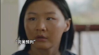 我预判了你的预判，哈哈哈