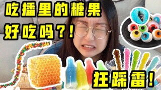 Thử thách món kẹo khó hiểu trong mukbang Hàn Quốc, nó có vị như thế nào? !