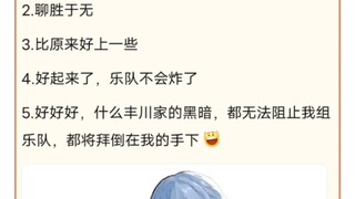 给祥子以下外挂会发生什么？最爽文的一集