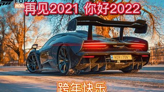 再见2021 你好2022 新的一年 新的开始 【A Moment Apart】