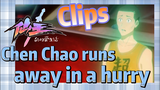 [The daily life of the fairy king]  Clips |  Chen Chao runs away in a hurry