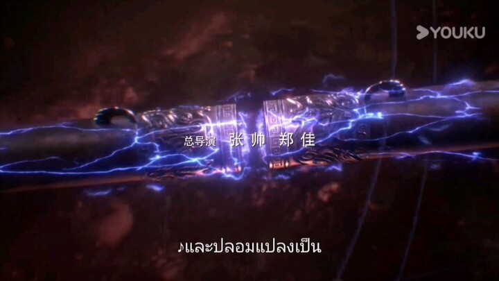 ร้อยเทพพิชิดฟ้า EP.9