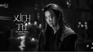 [VIETSUB] || OST Trần Tình Lệnh 陳情令 || Xích Tử 赤子 - Vu Bân 于斌