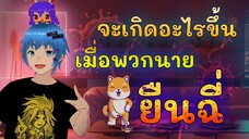 ปัสสาวะ (ผู้ชายเท่านั้น) - เศษเสี้ยวแห่งความรู้