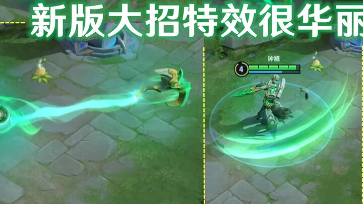 Efek spesial dari skin [Miracle Guard] Zhong Kui telah dibuat ulang, dan kualitasnya meningkat pesat