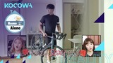 Ahn Bo Hyun's cycling clothes get attention [Home Alone Ep 370]