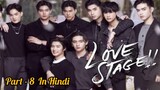 Love Stage Thai BL (P-8) Explain In Hindi / New Thai BL Series Love Stage Dubbed In Hindi / Thai BL