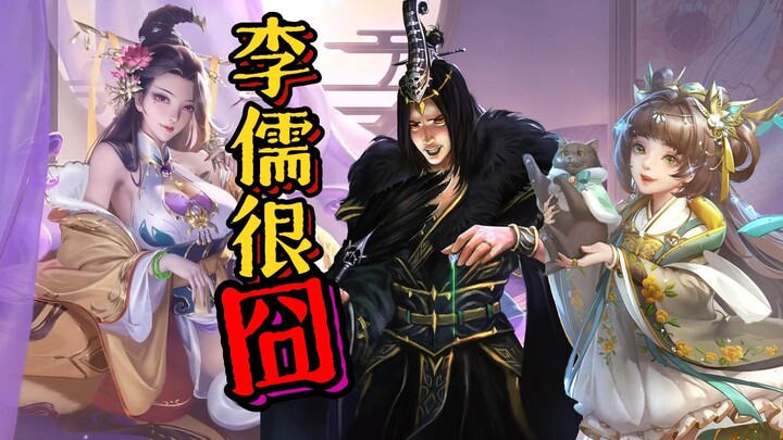 李儒很囧