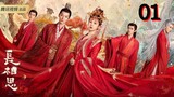 🇨🇳Lost You Forever (2023) EP.1 [Eng Sub]