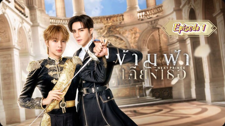 🌈 [INDO SUB] Ep.1| The Next Prince 🇹🇭