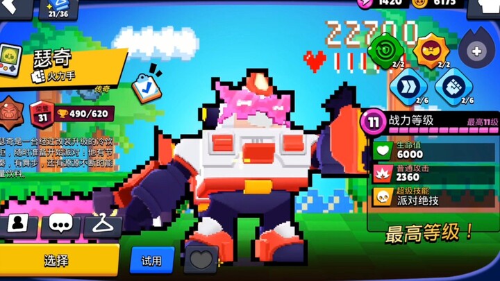 skin retro brawlstars 🤩🤩