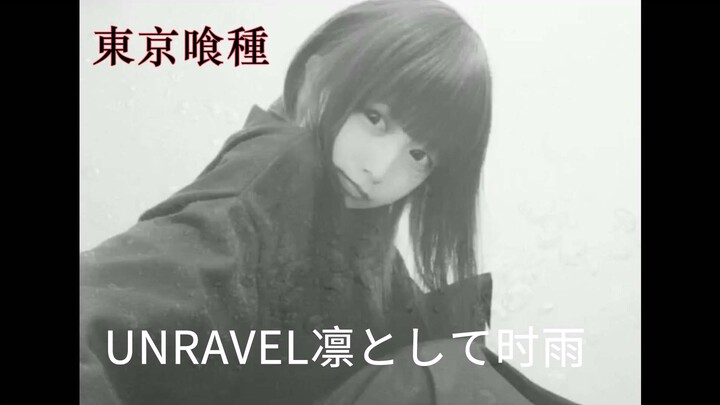 [Cover] [Minami] "Unravel" - Toru Kitajima