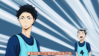 akaashi！