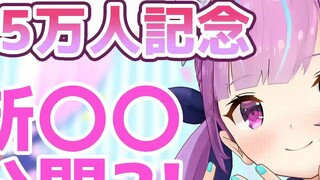 【あくあ3D】ขอแสดงความยินดีกับผู้คน 150,000 คน! ใหม่〇〇〇 เปิด & กระโดด! [ถ่ายทอดสดเพื่อรำลึกถึง 150,000 คน