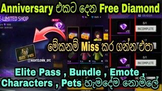 Anniversary එකට Free Diamond | Free Fire 5th Anniversary Time Limited Diamond Shop Full Review 2022