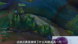 阿泽稻草人顶着Faker两个眼位绕视野跳大！把Faker都吓傻了！