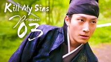 PREVIEW-EP3 Kill My Sins (2025)