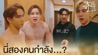 อย่าบอกนะว่าไม่เคยเห็น...คนอื่น | Kiseki ฤดูปาฏิหาริย์ EP.2 | ดูได้ที่ Viu