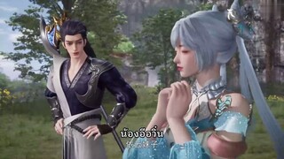 Ling Wu Dalu (ทวีปวิญญาณยุทธ์) ตอนที่ 5