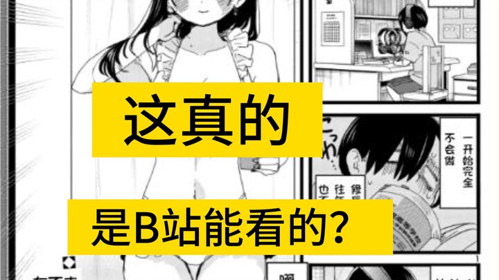 我心危 124话 审核大大高抬贵手版 汉化 20230704