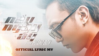 NẾU NGÀY ẤY | SOOBIN HOÀNG SƠN [Official Lyric Video]