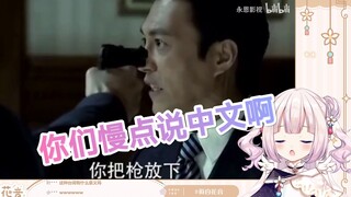 日本萝莉看《只有中文十级才能听得懂的神级对话》，CPU烧了