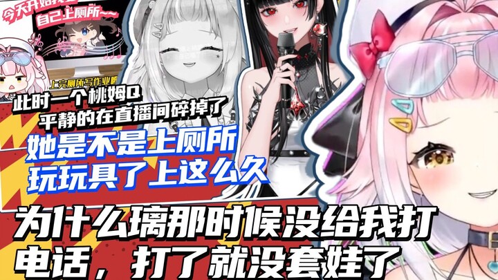 桃子看萱师傅看《此时一个桃姆Q平静的在直播间碎掉了》“为什么那时候璃不给我打电话呜呜呜（打了你没接）”【﻿桃姆Q吃手手/萱萱卡娅kaya/Rection】