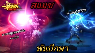 [รีวิว] อุปกรณ์ 3 ⭐ บาคุซันปีศาจ VS อัศวินขับเคลื่อน | One Punch Man:the strongest