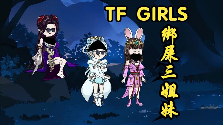 野史斗罗17-TF Girls出道 ！去厕所绑架屎喂养唐三