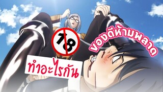 อนิเมะของดีห้ามพลาดเด็ดขาด ไม่เซ็นเซอร์ EP.22