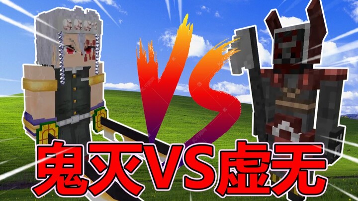 Demon Slayer VS Void World!! [Monster Battle]