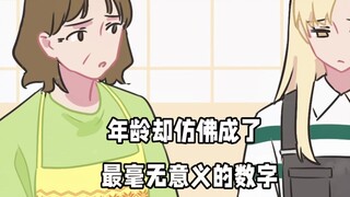 【原创动画】“25岁预约不到九价，我焦虑了.......”